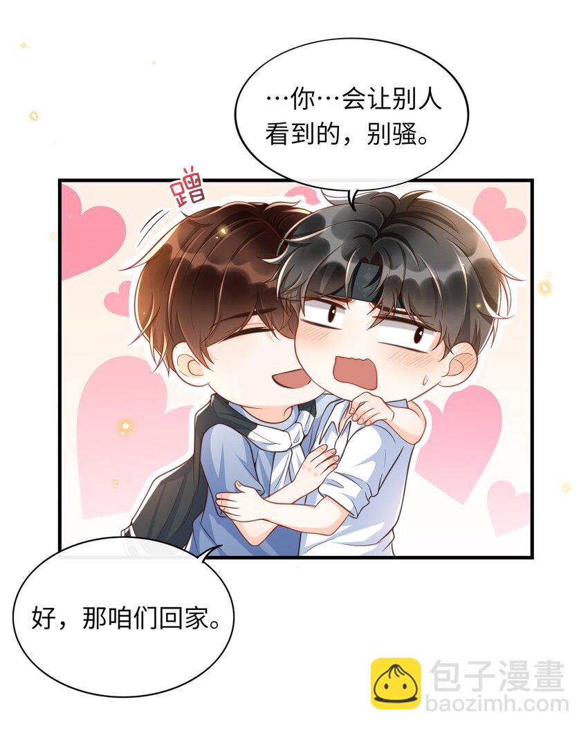 045 浪～费～可不好哦！-第66话