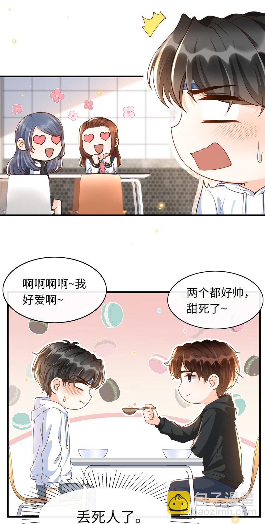 045 浪～费～可不好哦！-第66话