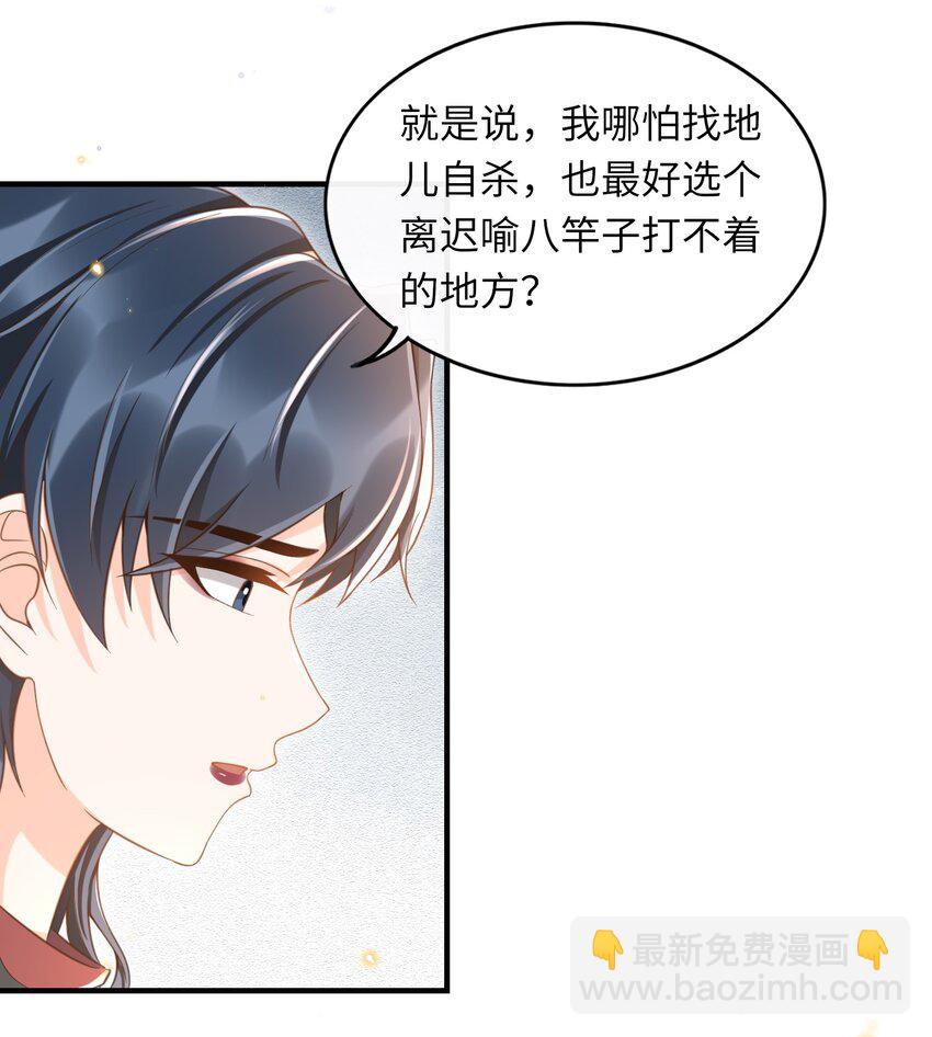 045 浪～费～可不好哦！-第66话