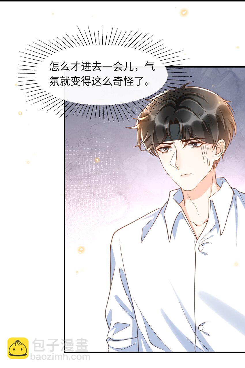 045 浪～费～可不好哦！-第66话