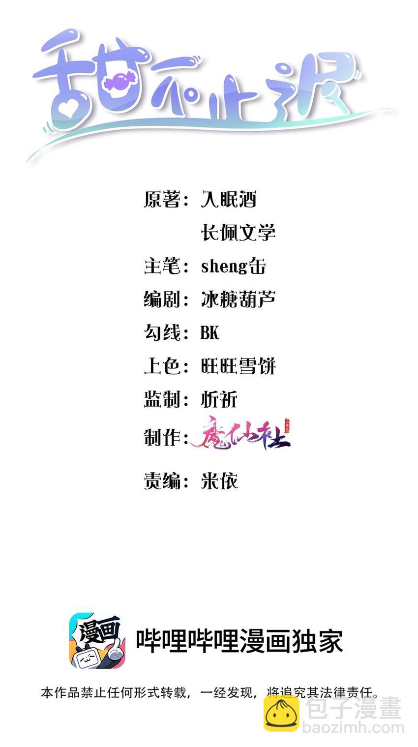 048 迟老师，我做的对吗？-第50话