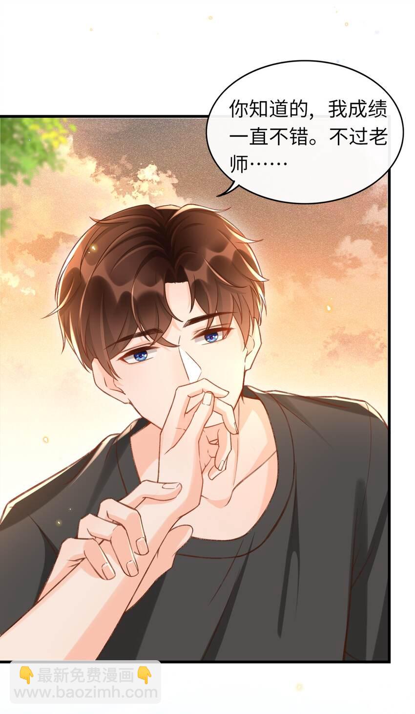 048 迟老师，我做的对吗？-第50话