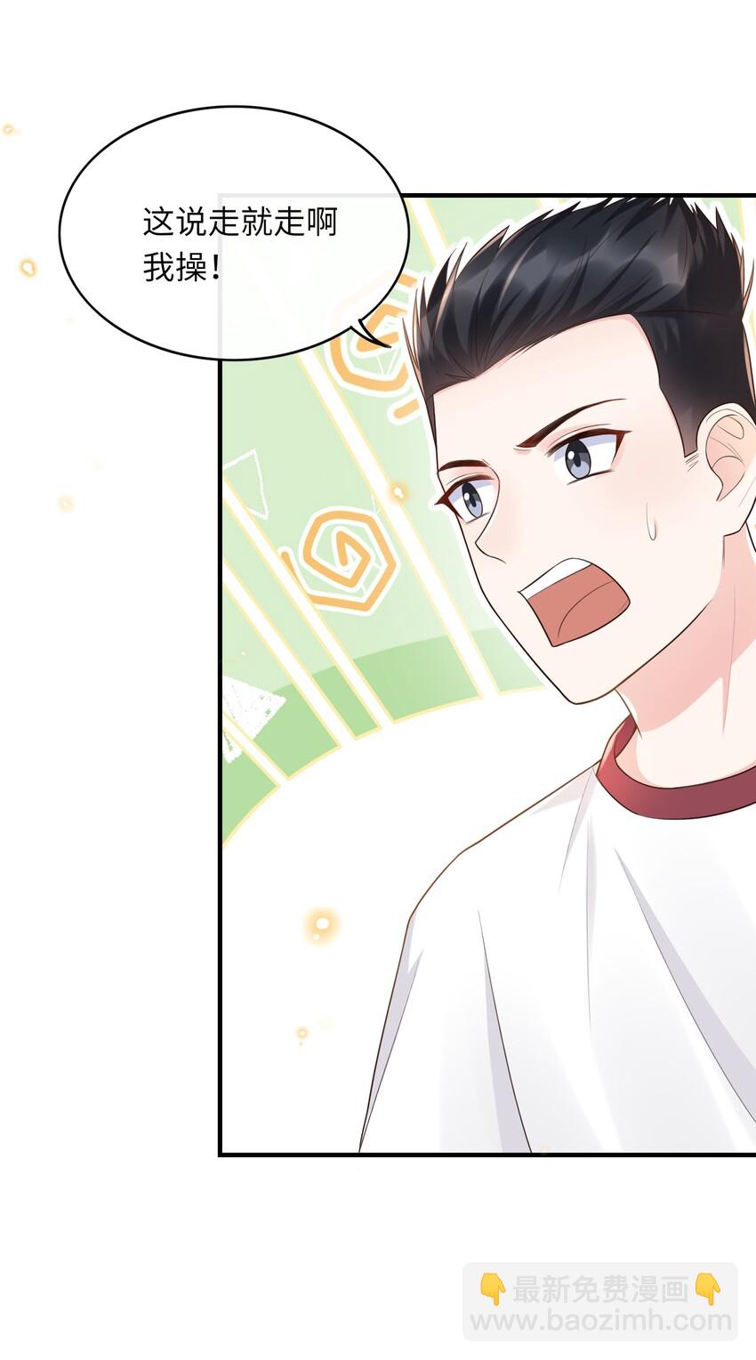 006 是手臂麻还是心化了？(1/2)-第6话