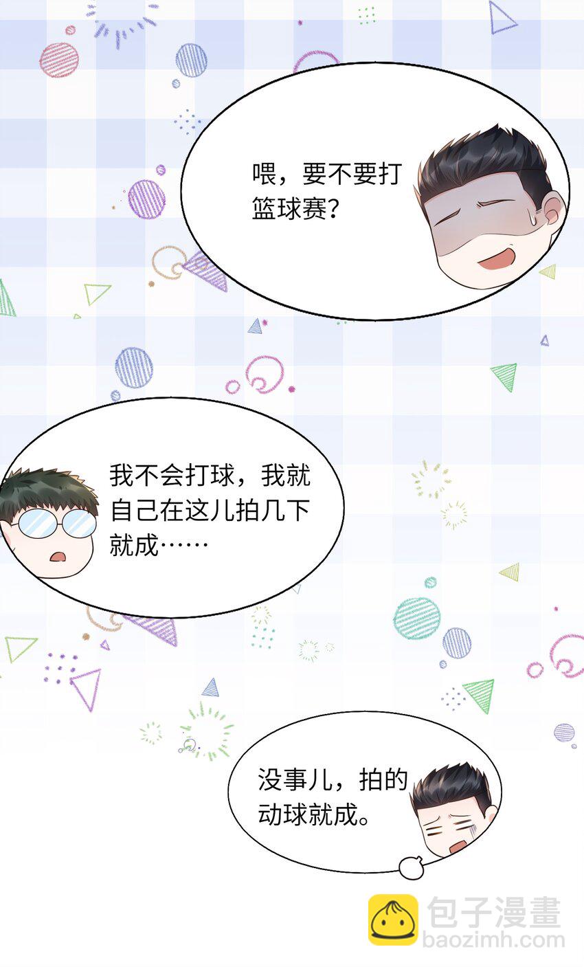 006 是手臂麻还是心化了？(1/2)-第6话