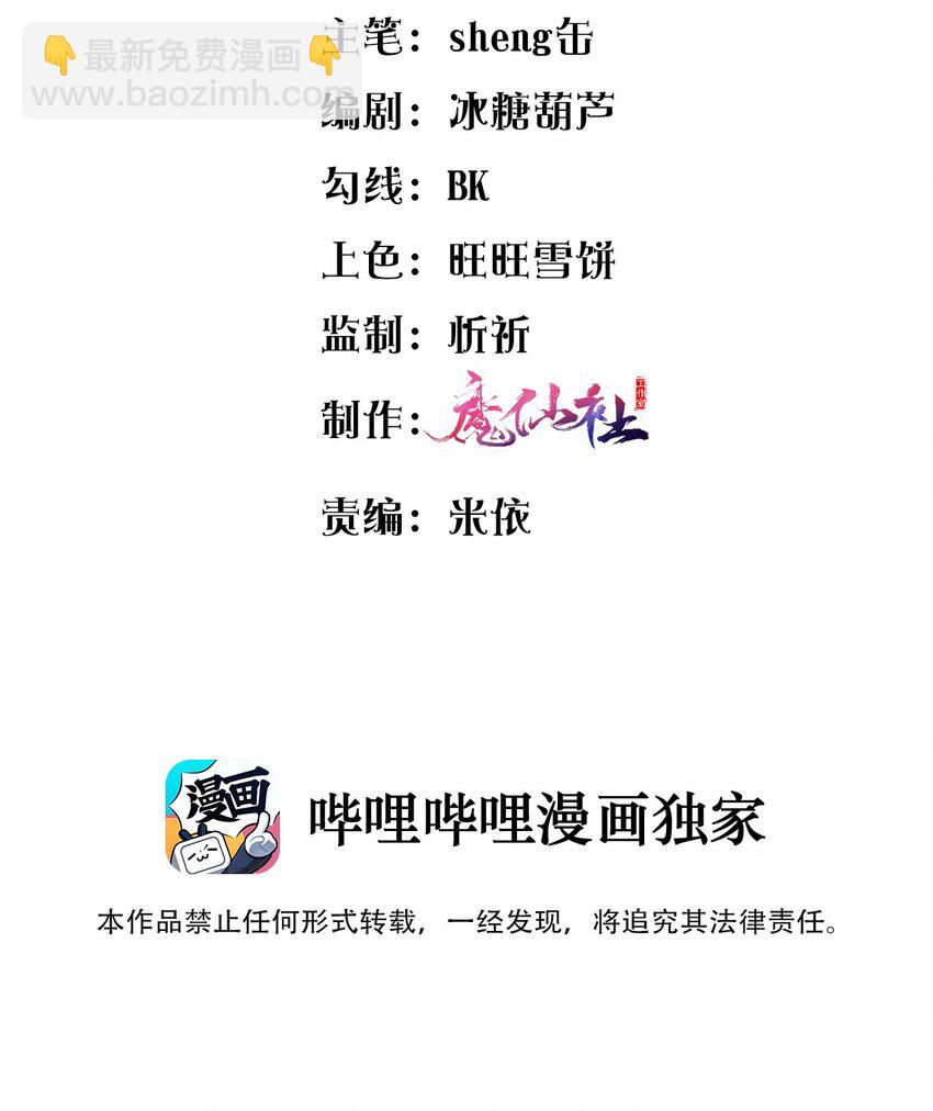 006 是手臂麻还是心化了？(1/2)-第6话
