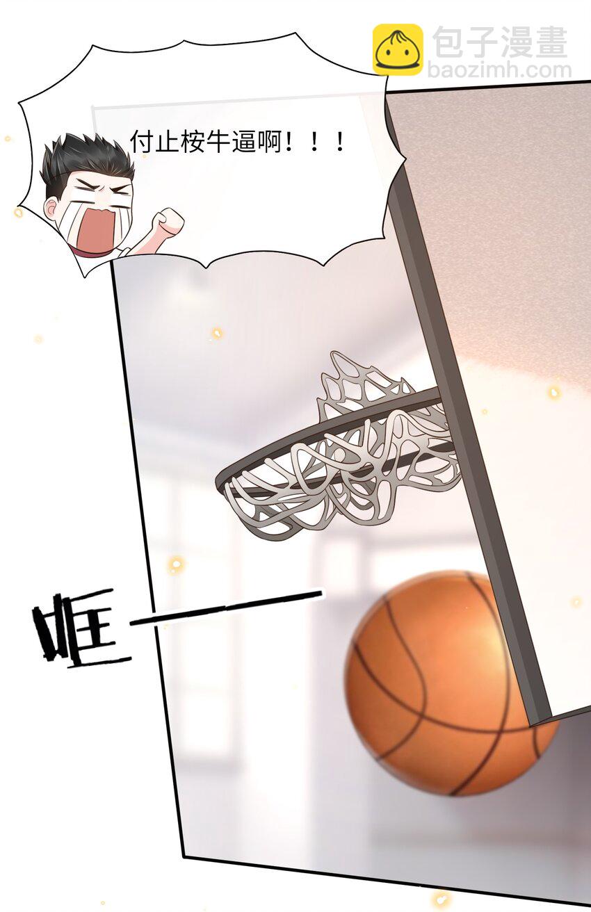 006 是手臂麻还是心化了？(1/2)-第6话