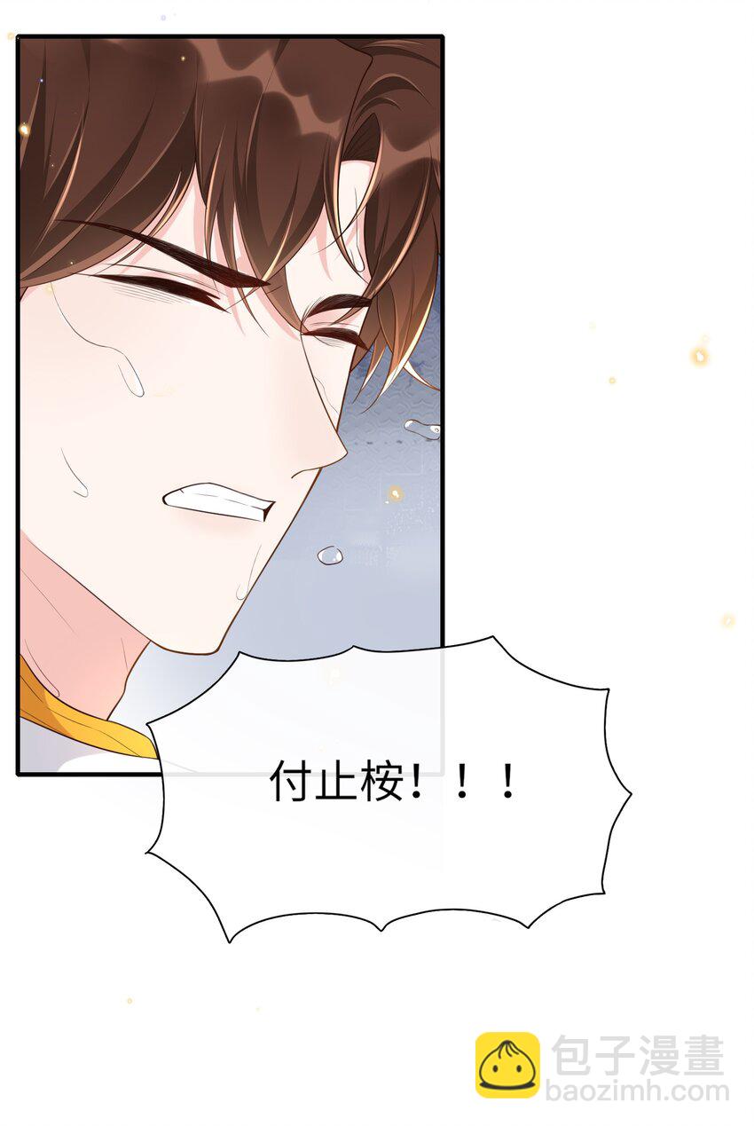 006 是手臂麻还是心化了？(1/2)-第6话