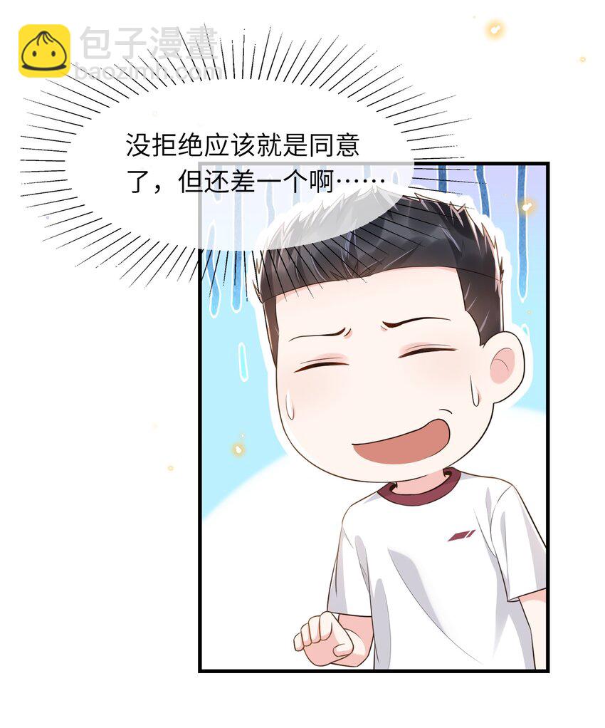 006 是手臂麻还是心化了？(1/2)-第6话