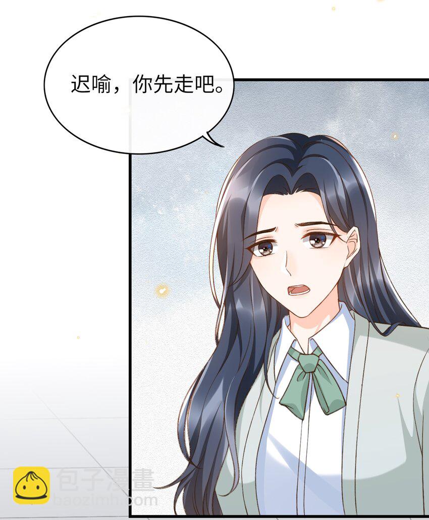 050 他可是付止桉！-第52话