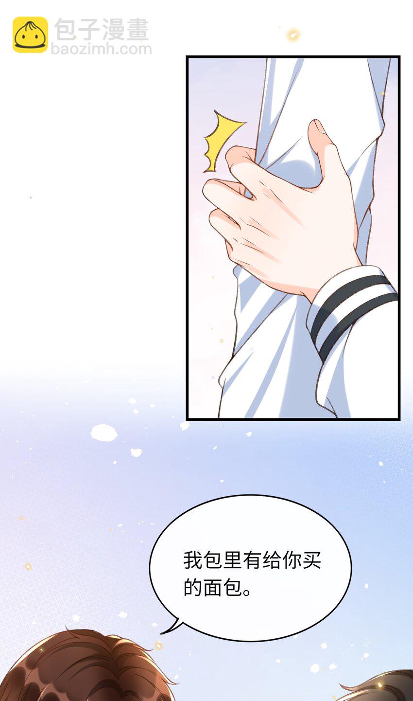 050 他可是付止桉！-第52话