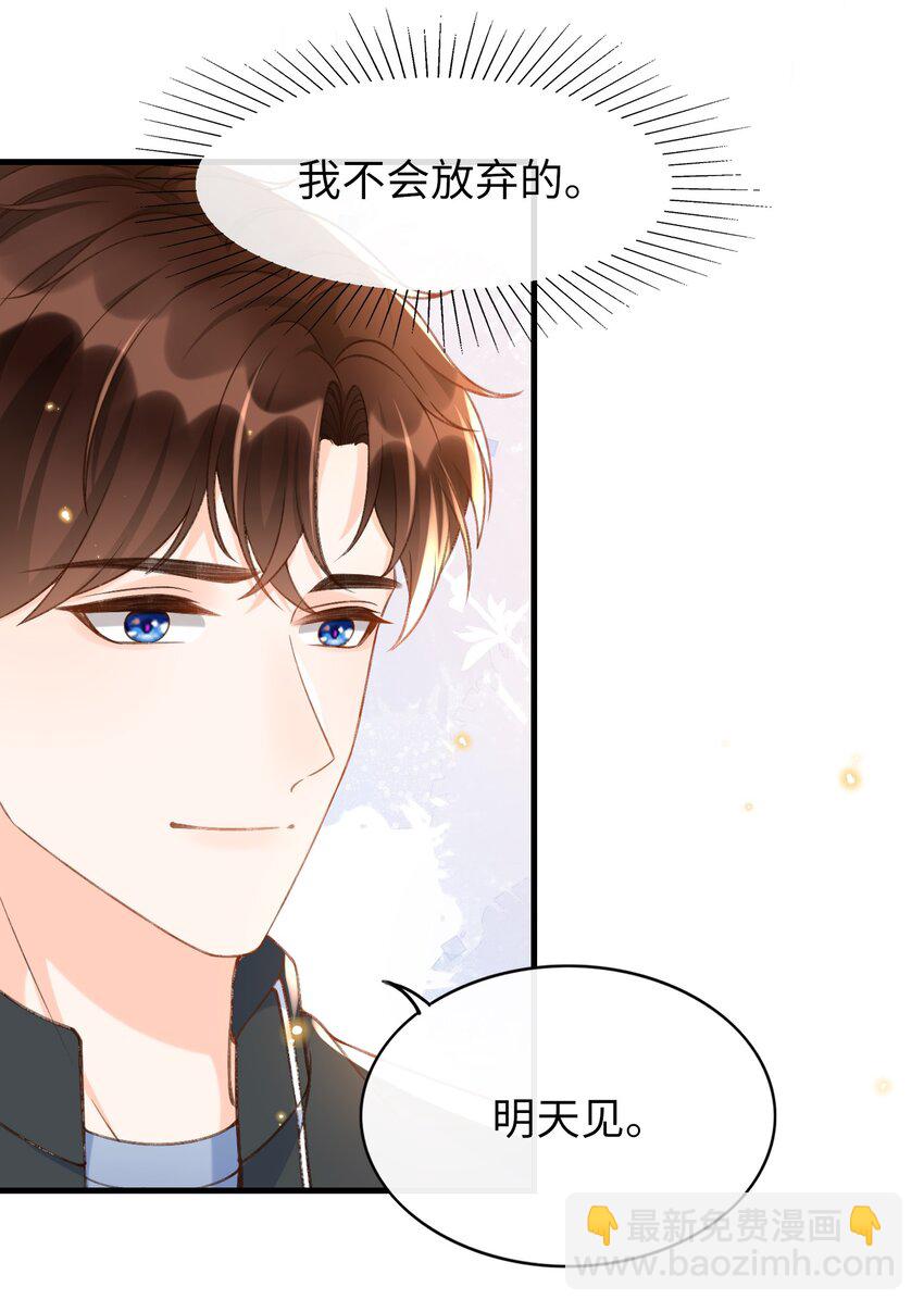 050 他可是付止桉！-第52话