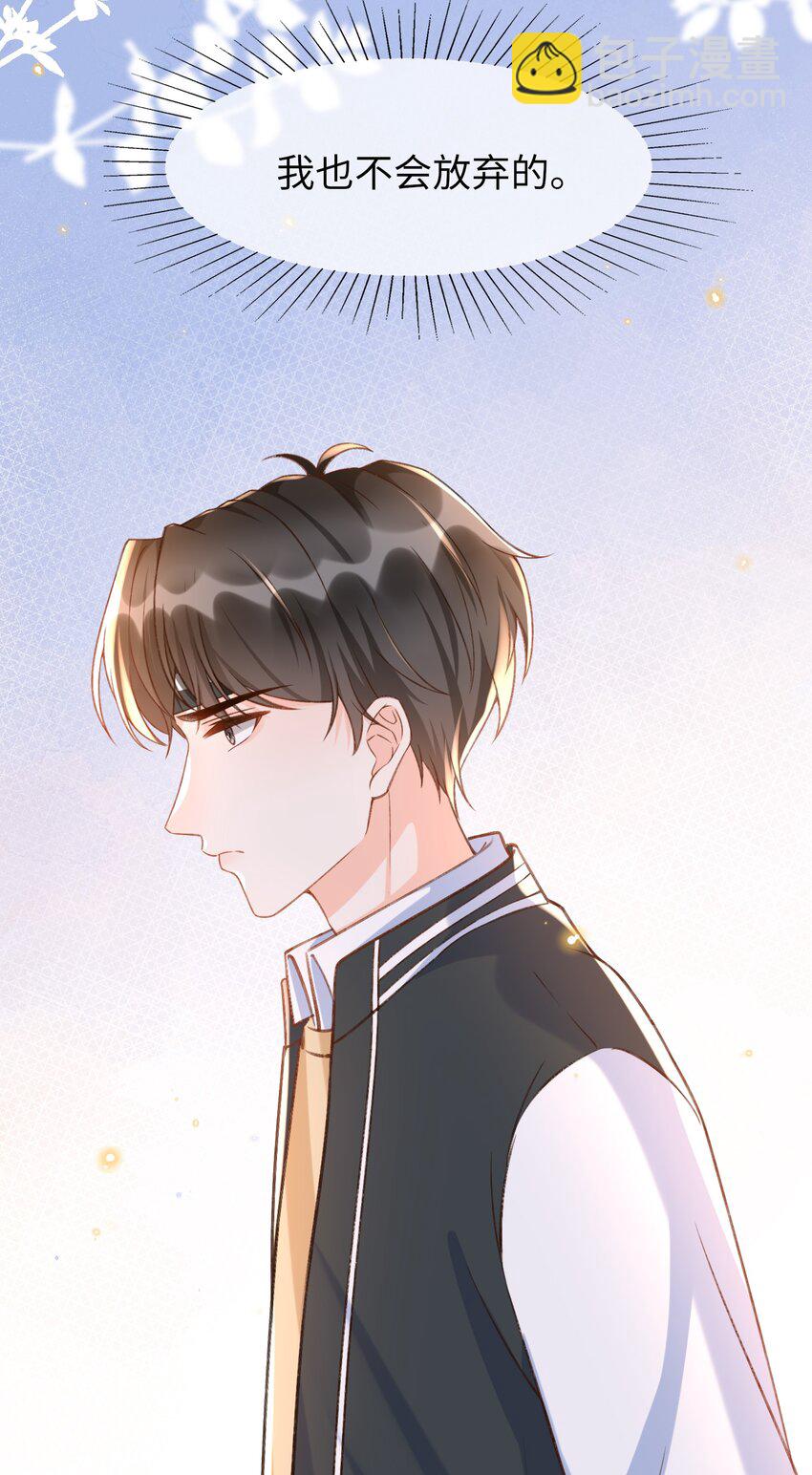 050 他可是付止桉！-第52话