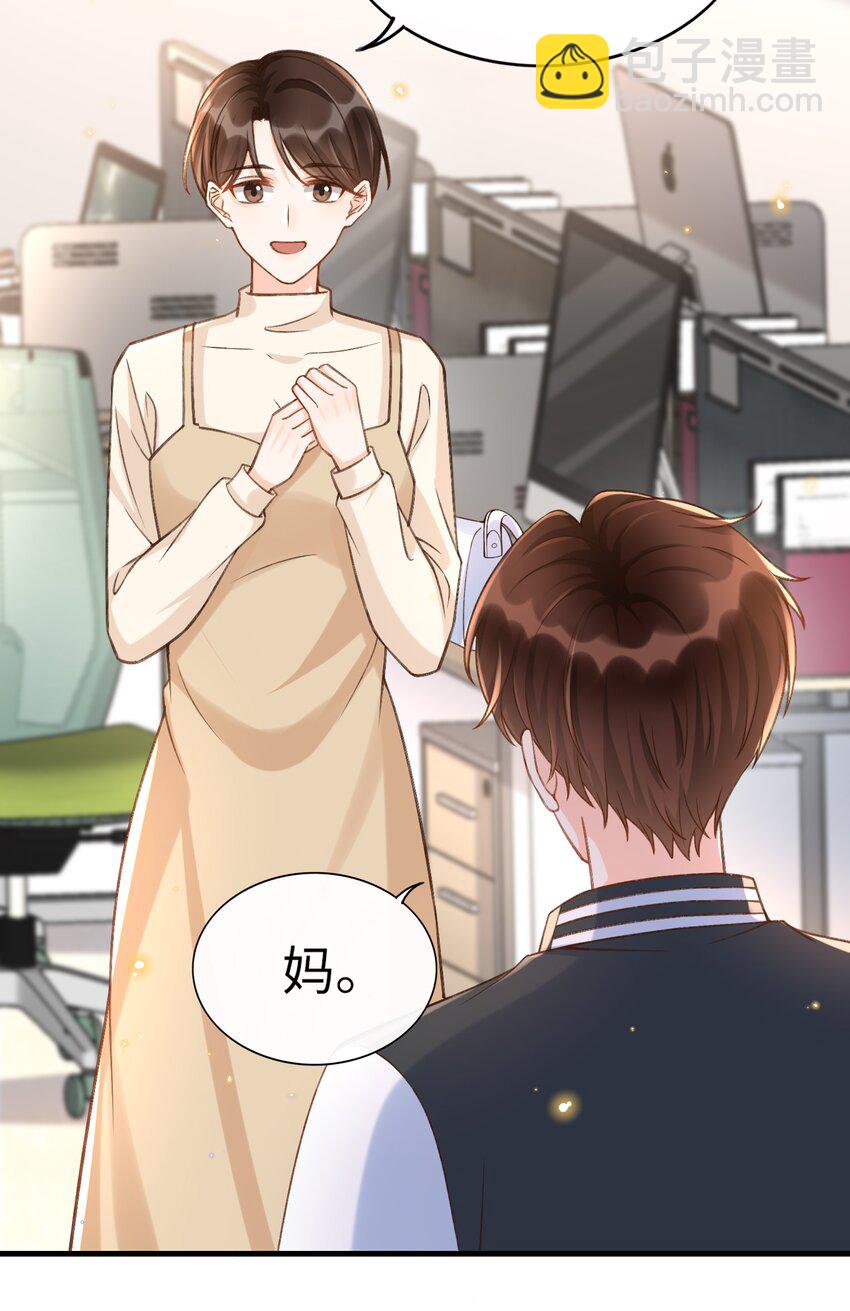 050 他可是付止桉！-第52话