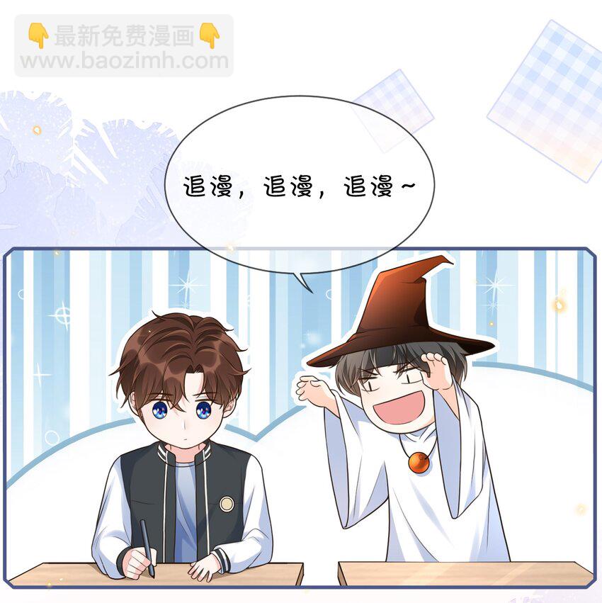 050 他可是付止桉！-第52话
