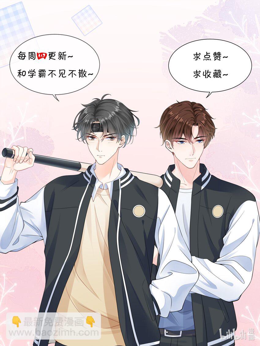 050 他可是付止桉！-第52话