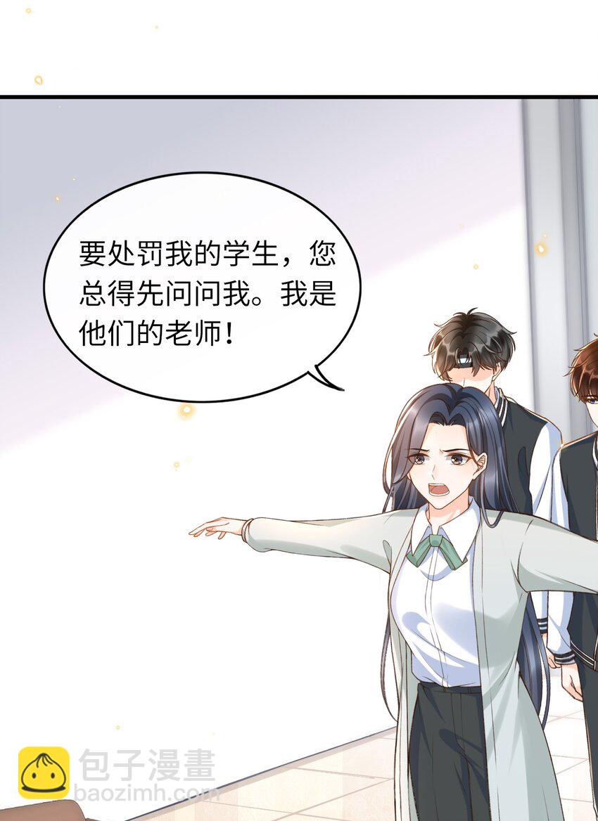 050 他可是付止桉！-第52话