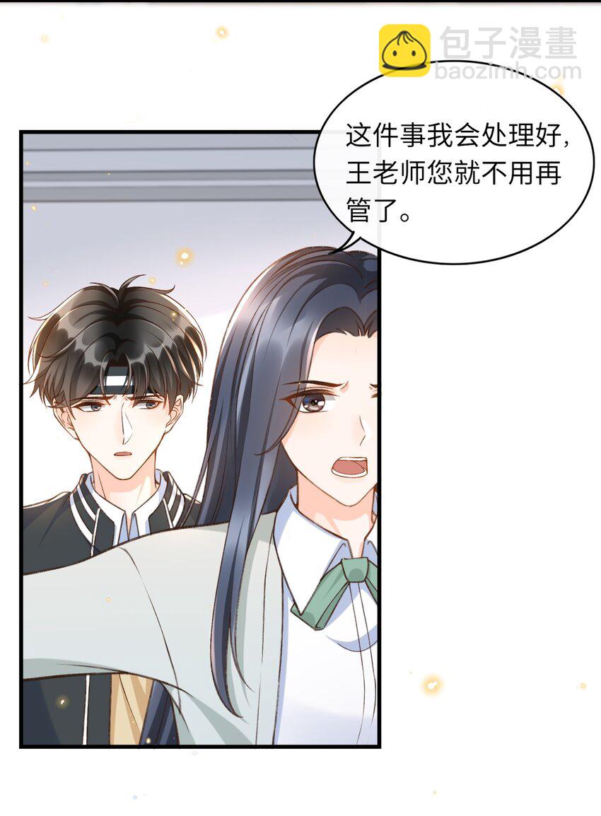050 他可是付止桉！-第52话