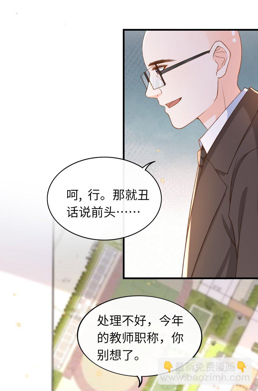 050 他可是付止桉！-第52话