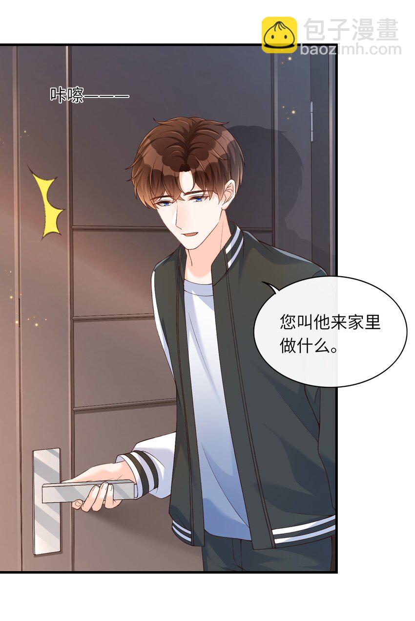 054 我对他的感情早就不新鲜了！-第56话