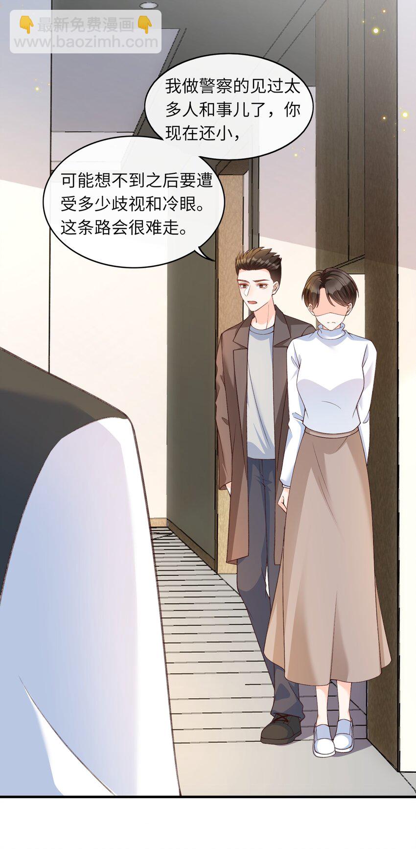 054 我对他的感情早就不新鲜了！-第56话