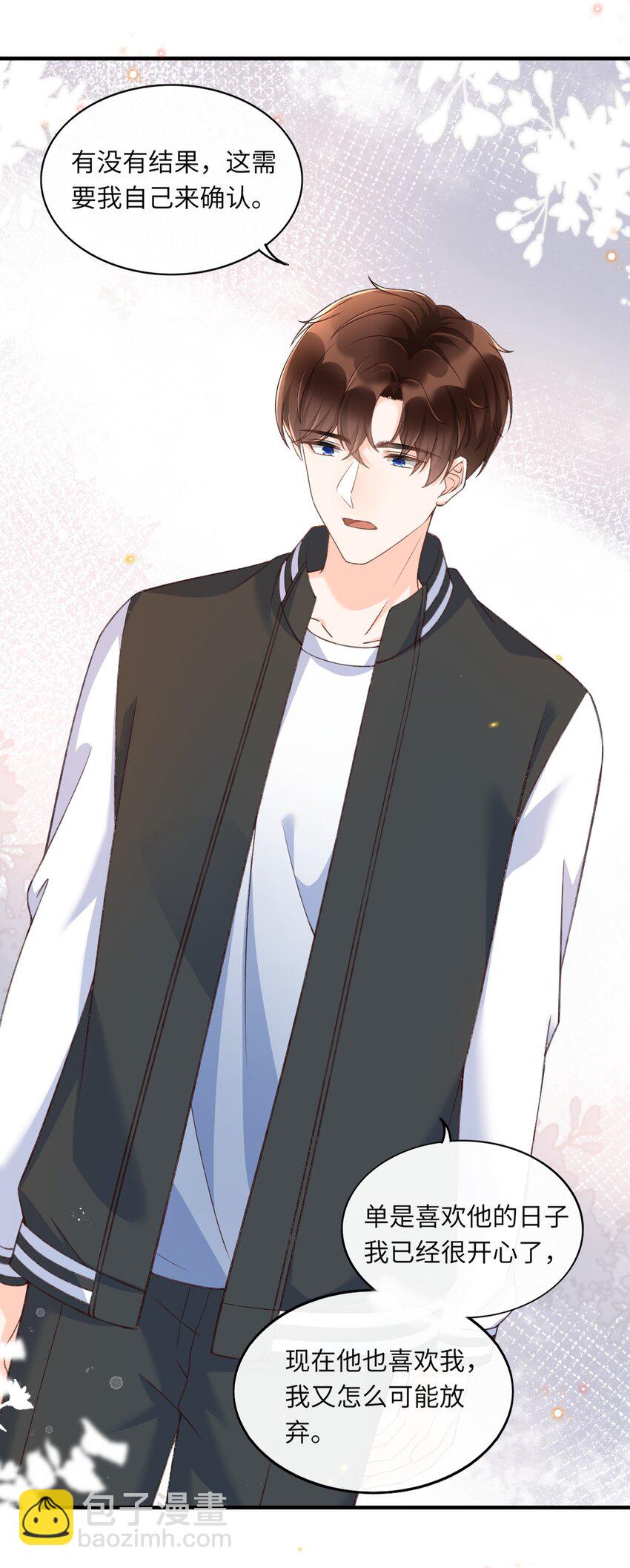 054 我对他的感情早就不新鲜了！-第56话