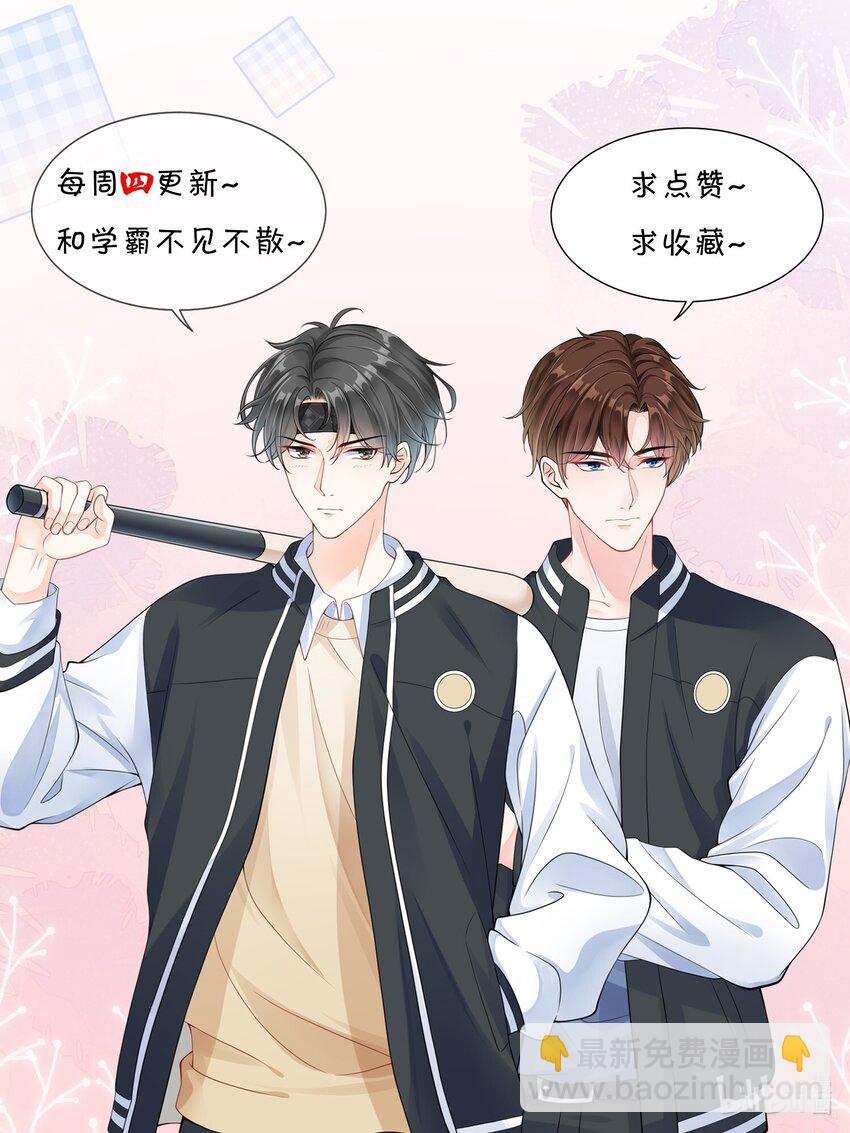 054 我对他的感情早就不新鲜了！-第56话
