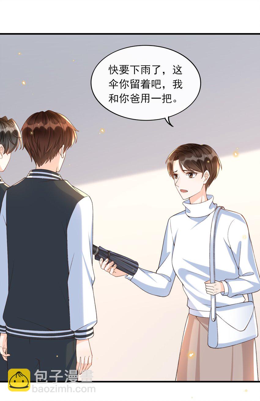 054 我对他的感情早就不新鲜了！-第56话