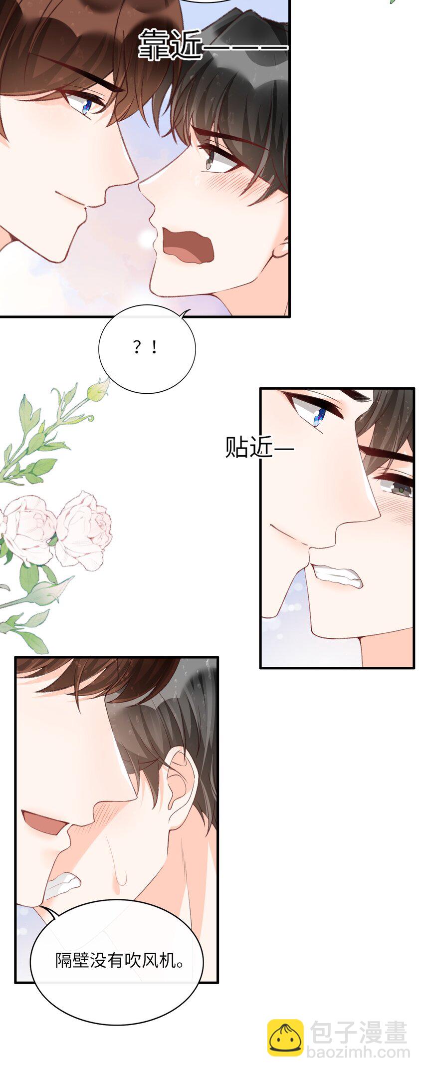 056 一起洗？-第58话