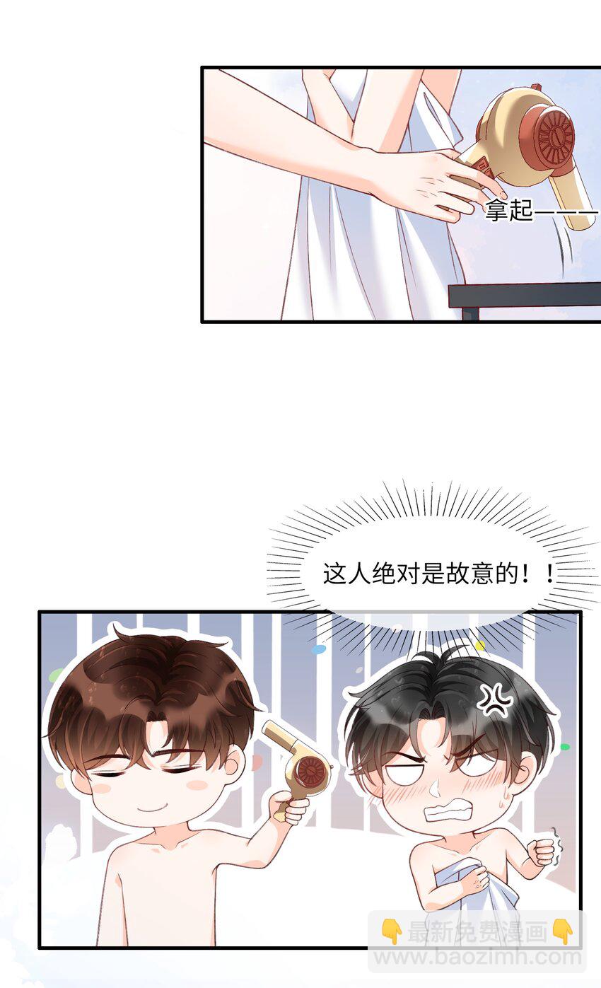 056 一起洗？-第58话