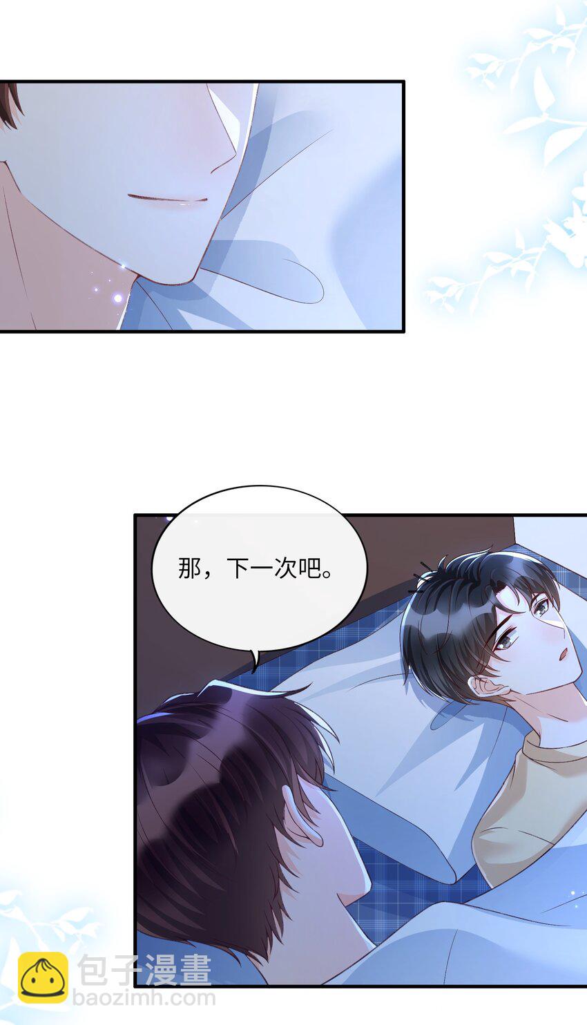 056 一起洗？-第58话
