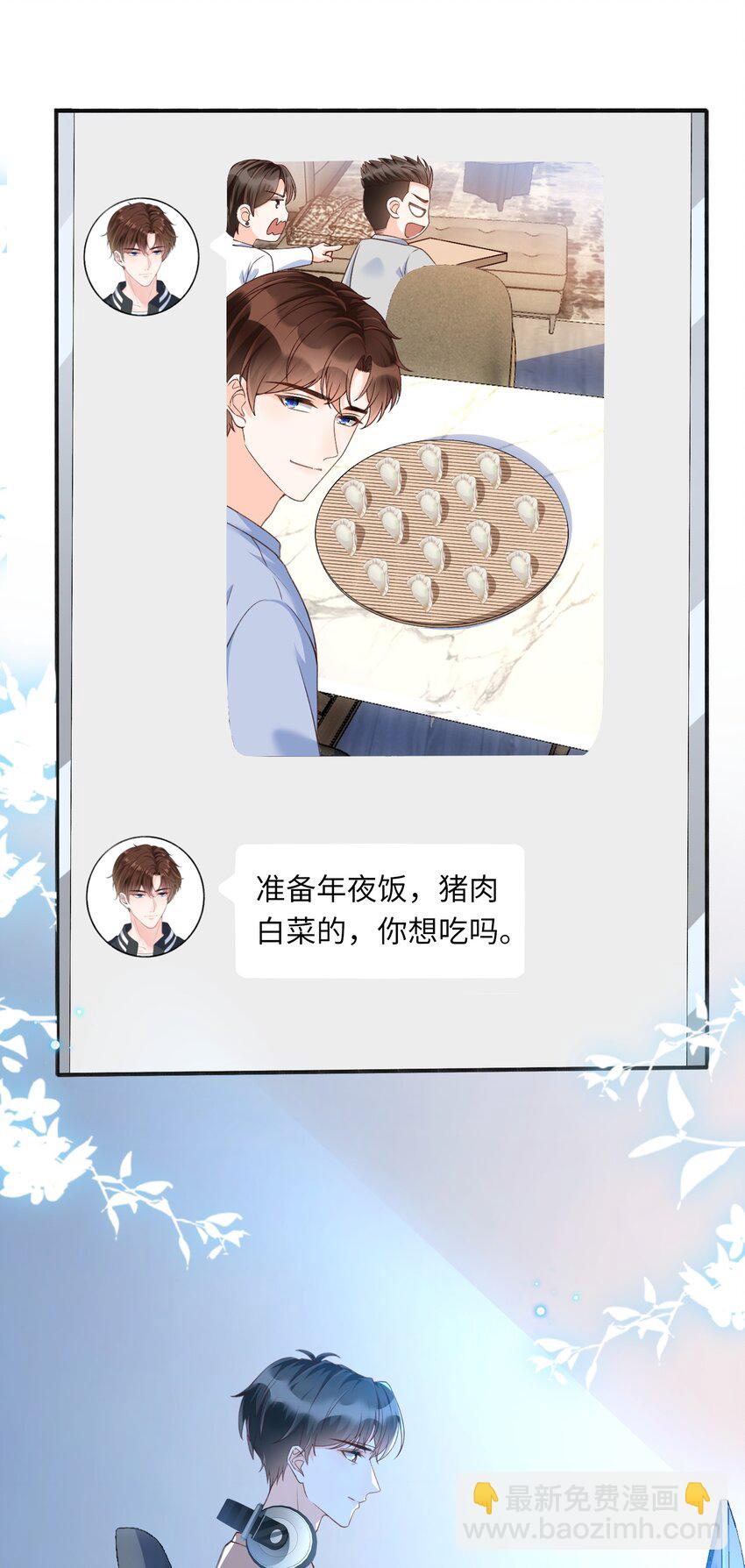 058 &ldquo;我&rdquo;这个礼物，喜欢吗？-第60话