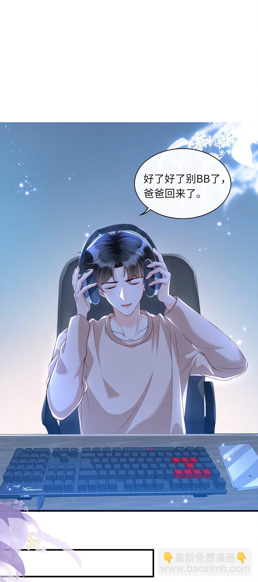 058 &ldquo;我&rdquo;这个礼物，喜欢吗？-第60话