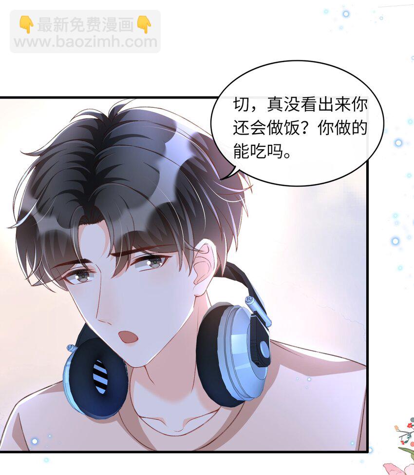 058 &ldquo;我&rdquo;这个礼物，喜欢吗？-第60话
