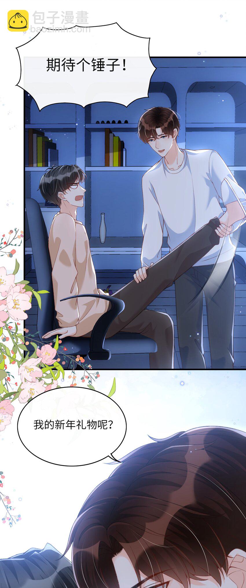 058 &ldquo;我&rdquo;这个礼物，喜欢吗？-第60话
