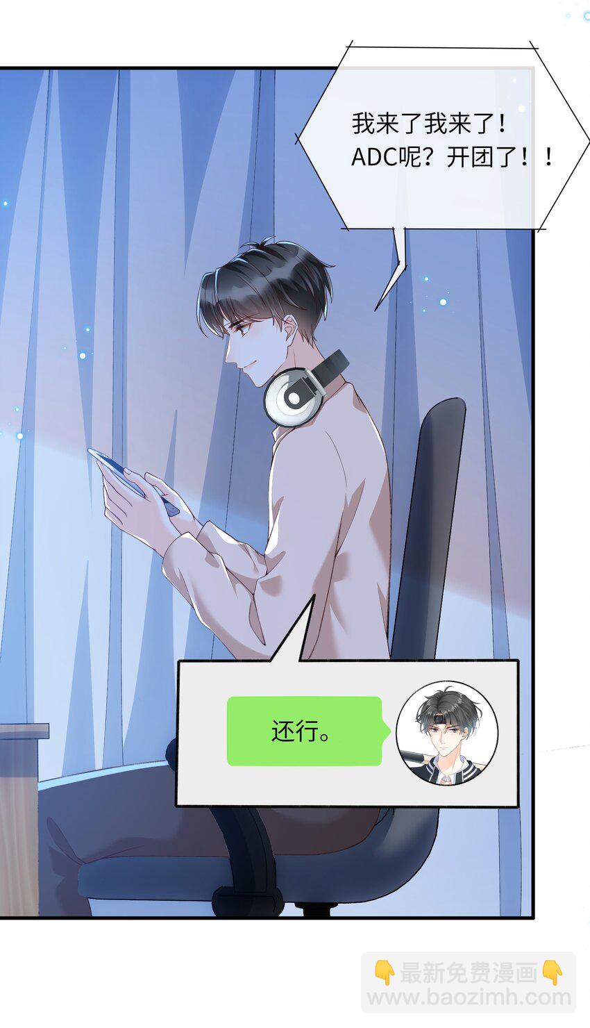 058 &ldquo;我&rdquo;这个礼物，喜欢吗？-第60话