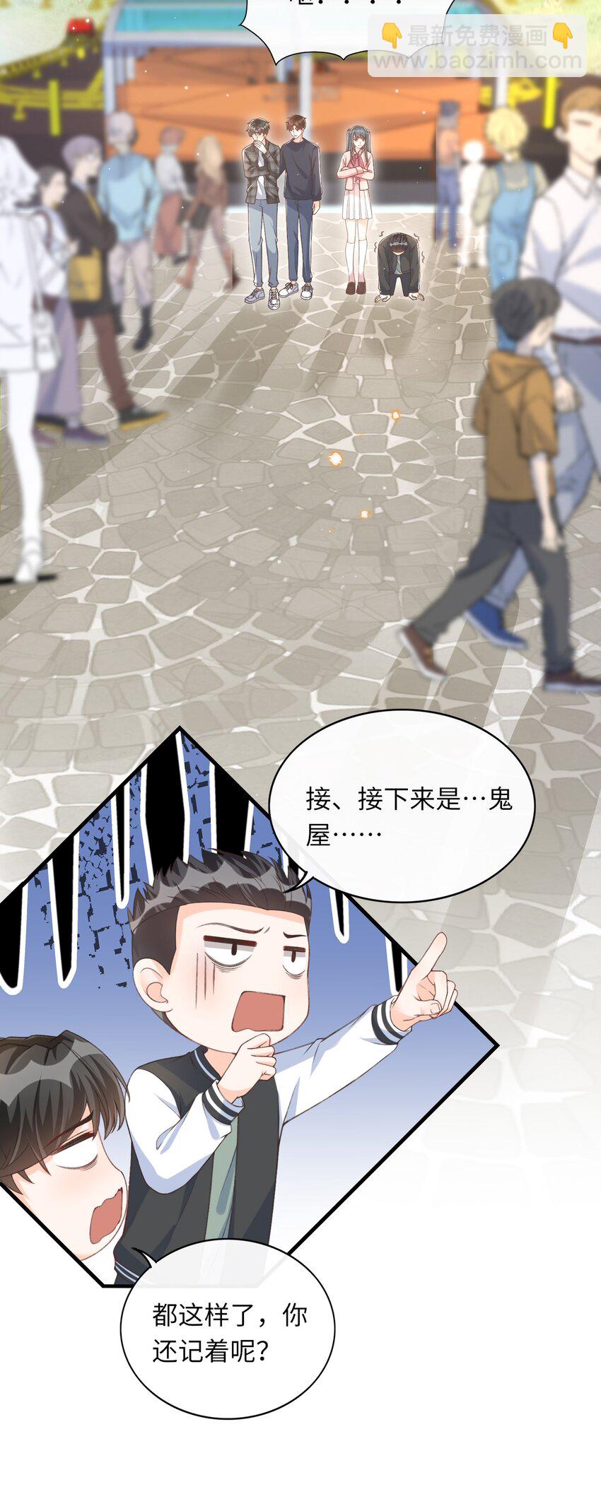 060 我保护你啊！-第62话