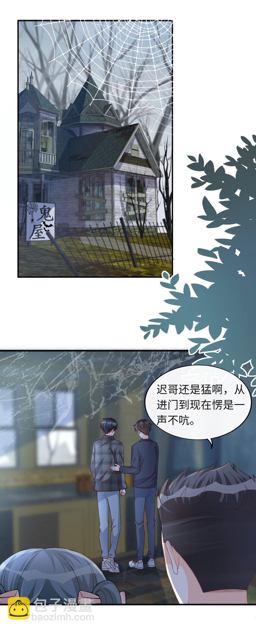 060 我保护你啊！-第62话