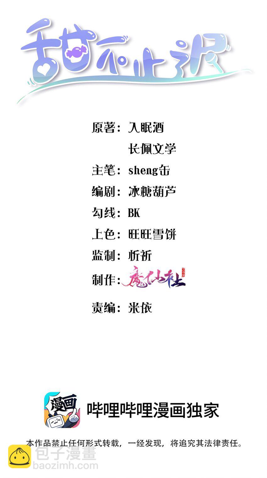 060 我保护你啊！-第62话