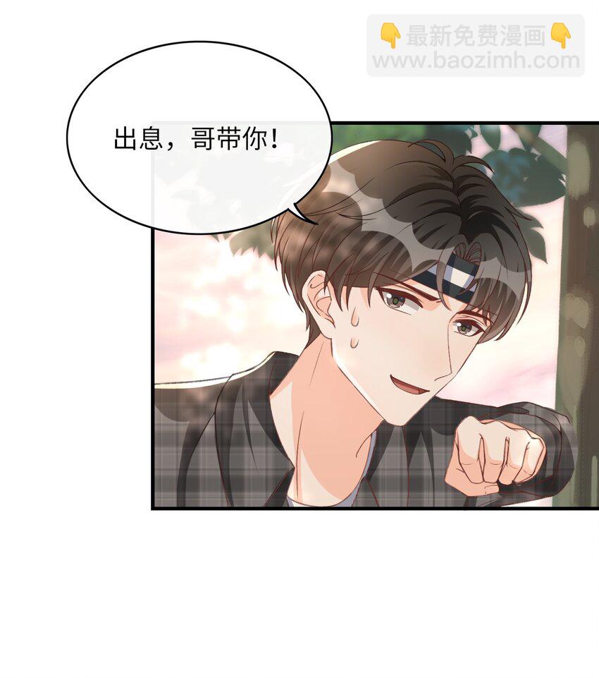 060 我保护你啊！-第62话