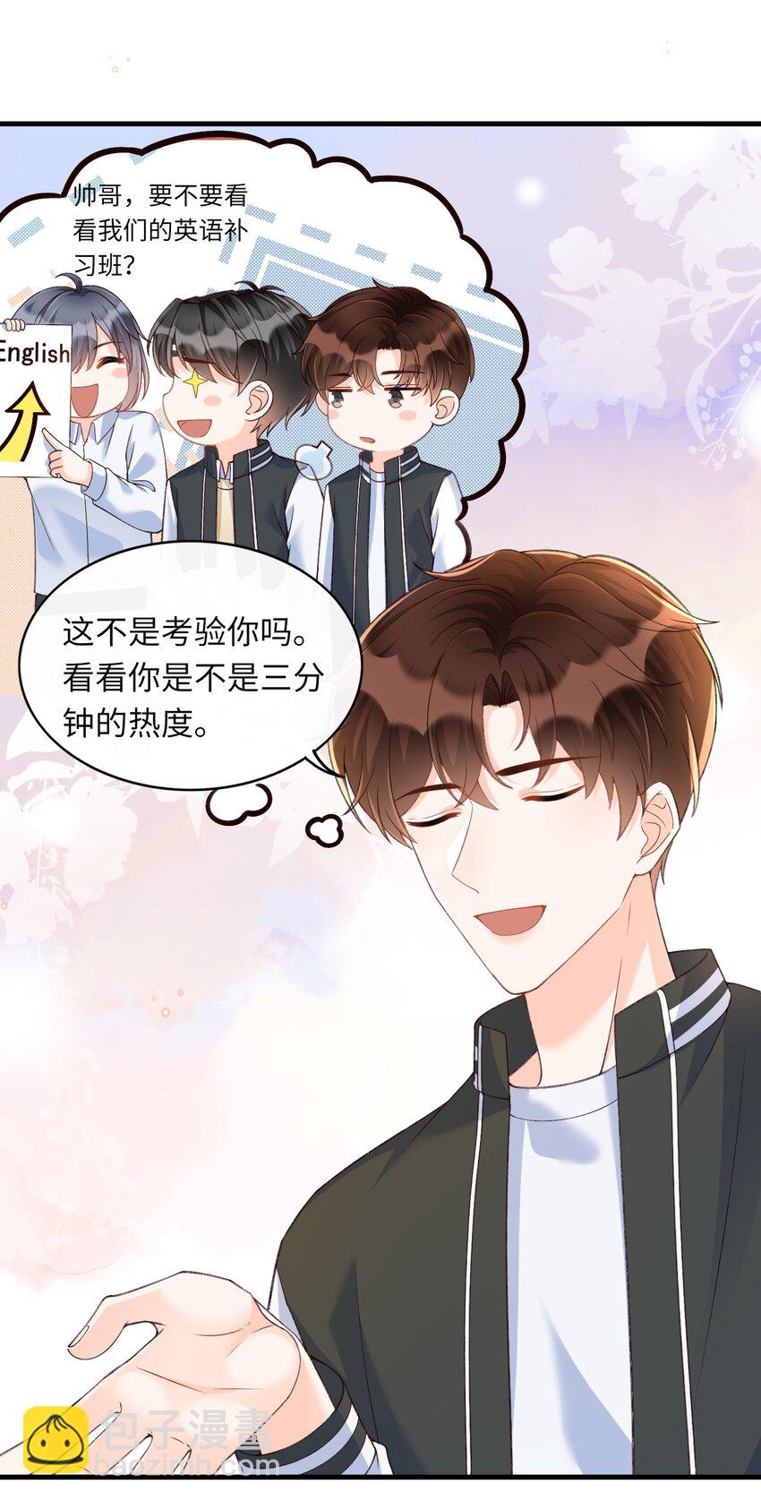 062 我爱你-第64话