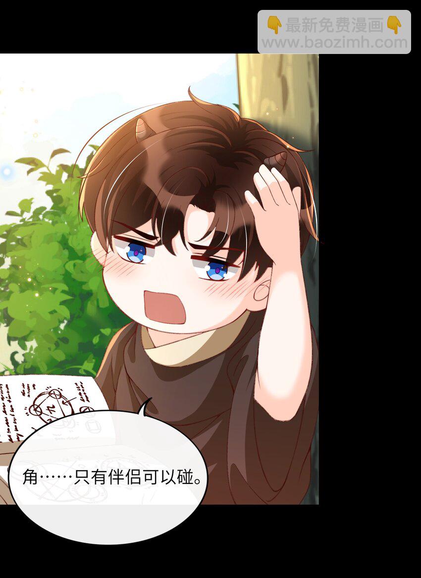 番外 恶龙和王子-第68话