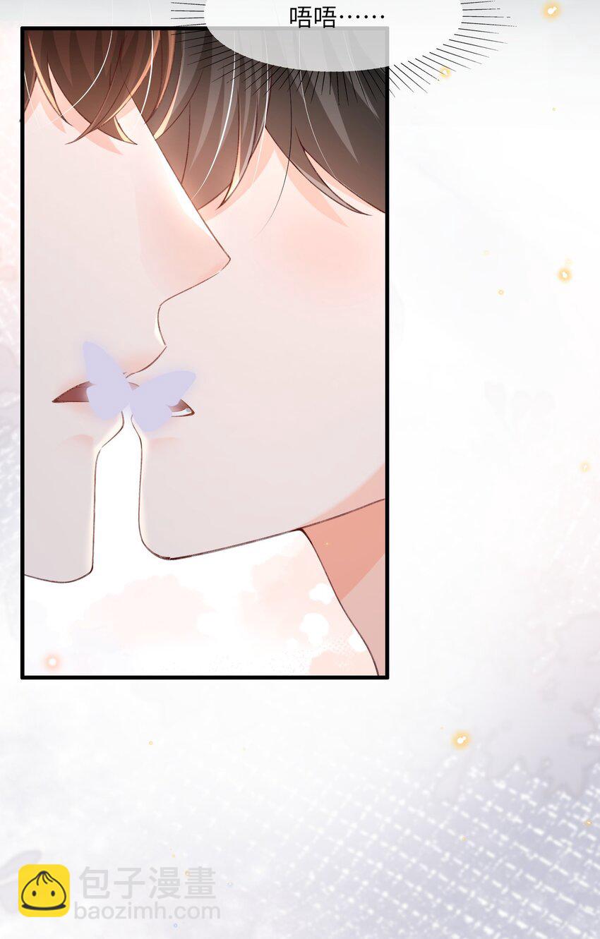 番外 恶龙和王子-第68话