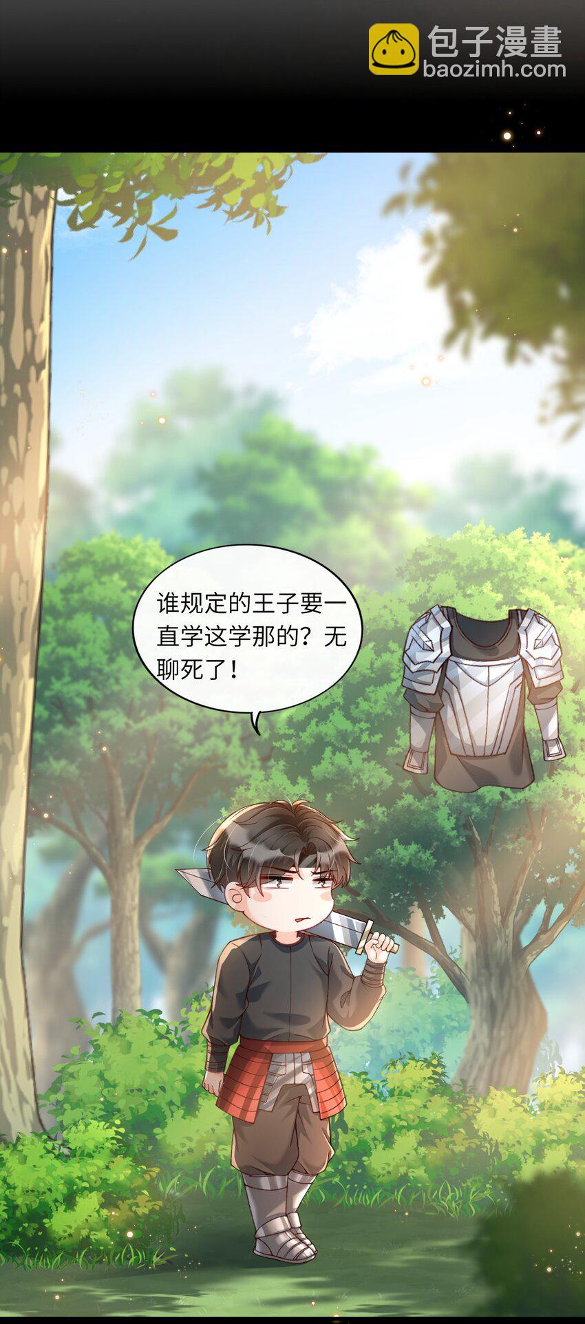番外 恶龙和王子-第68话