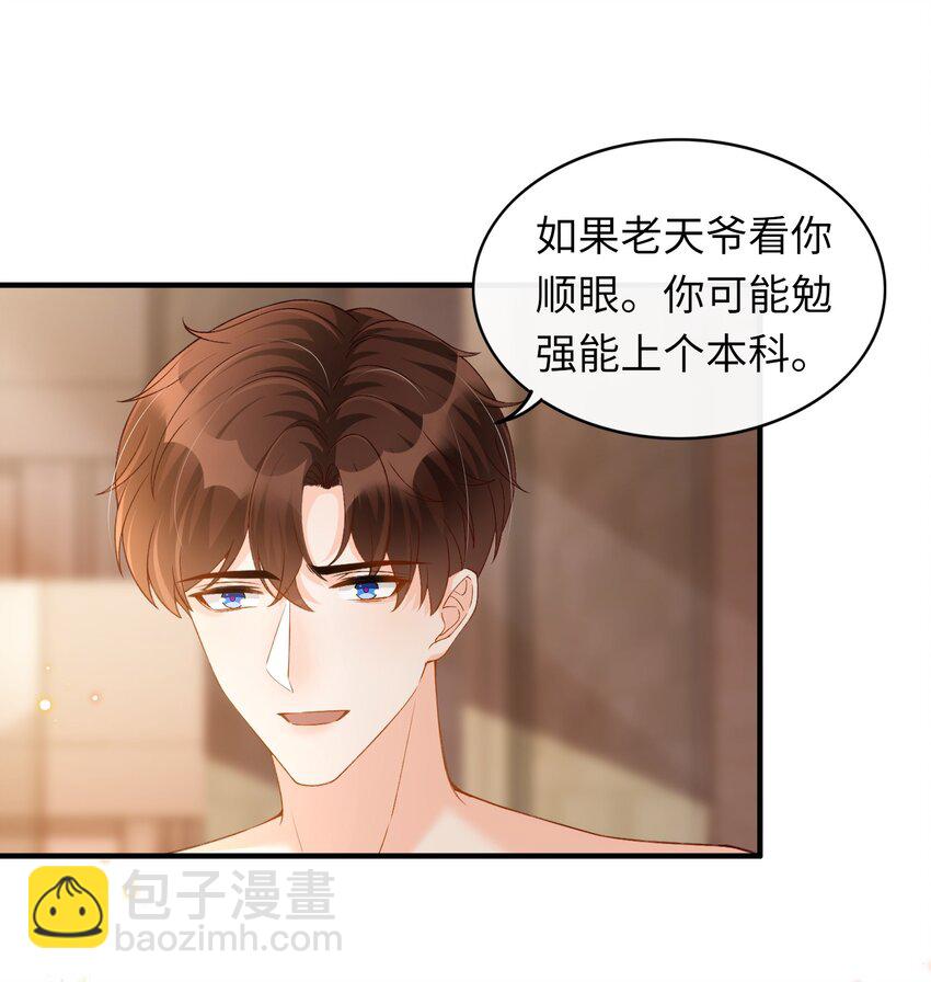 067 不舍得你冒险！-第70话