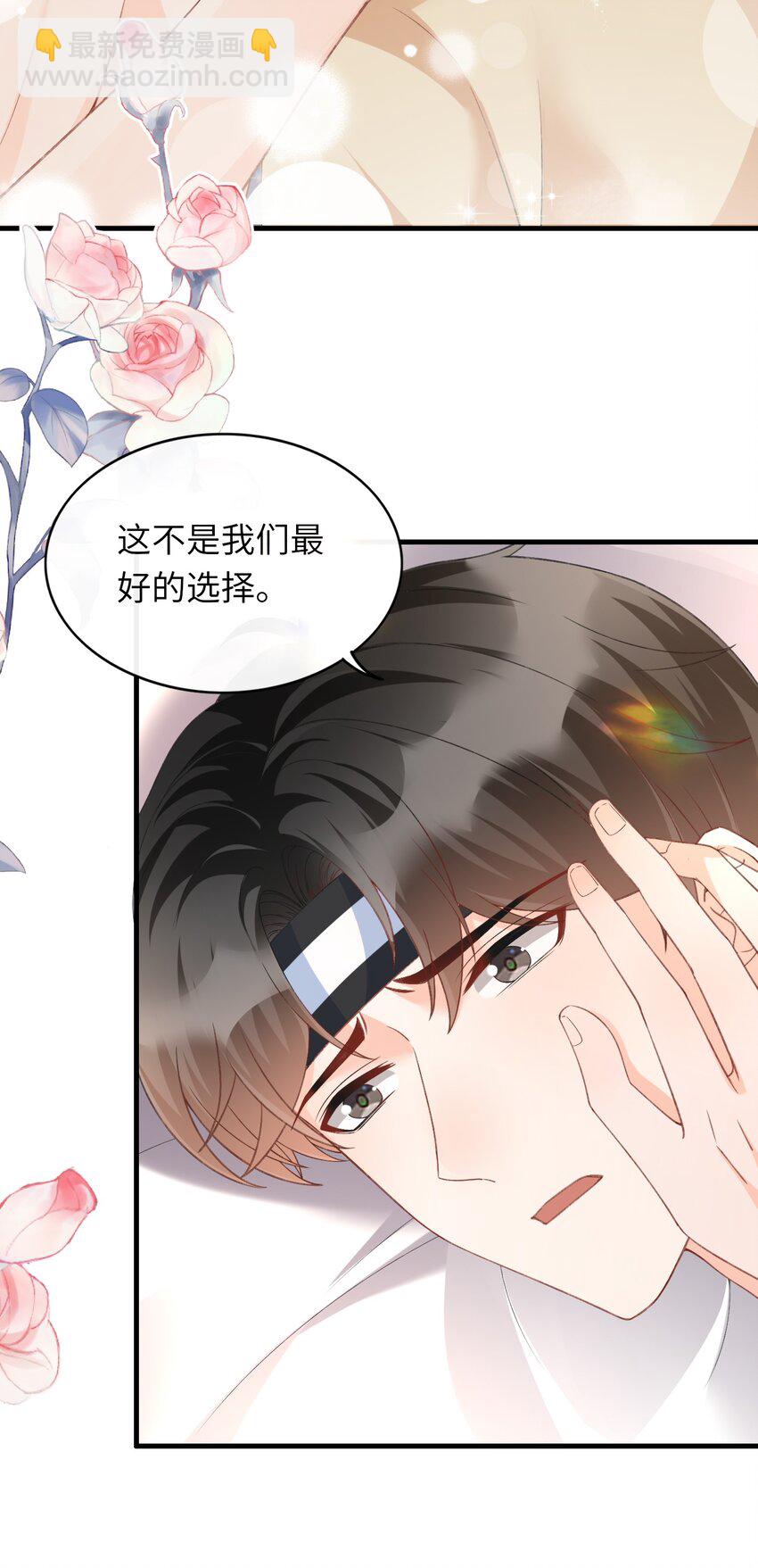 067 不舍得你冒险！-第70话