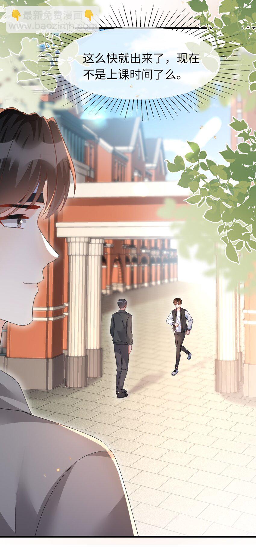 067 不舍得你冒险！-第70话
