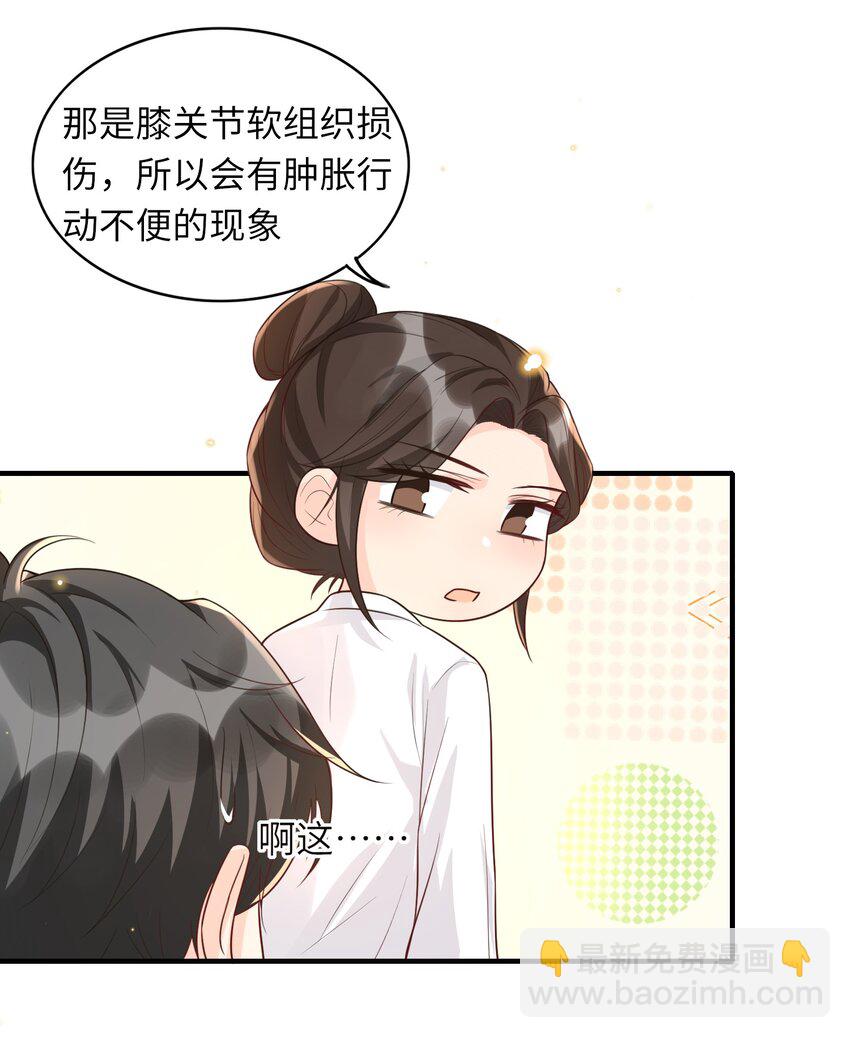 008 传闻是真的？！-第8话