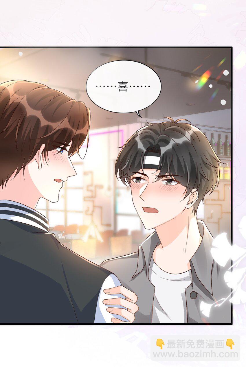 069 没有你的未来我该怎么面对！-第72话