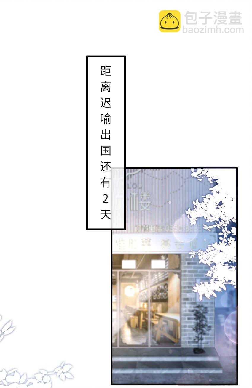 069 没有你的未来我该怎么面对！-第72话
