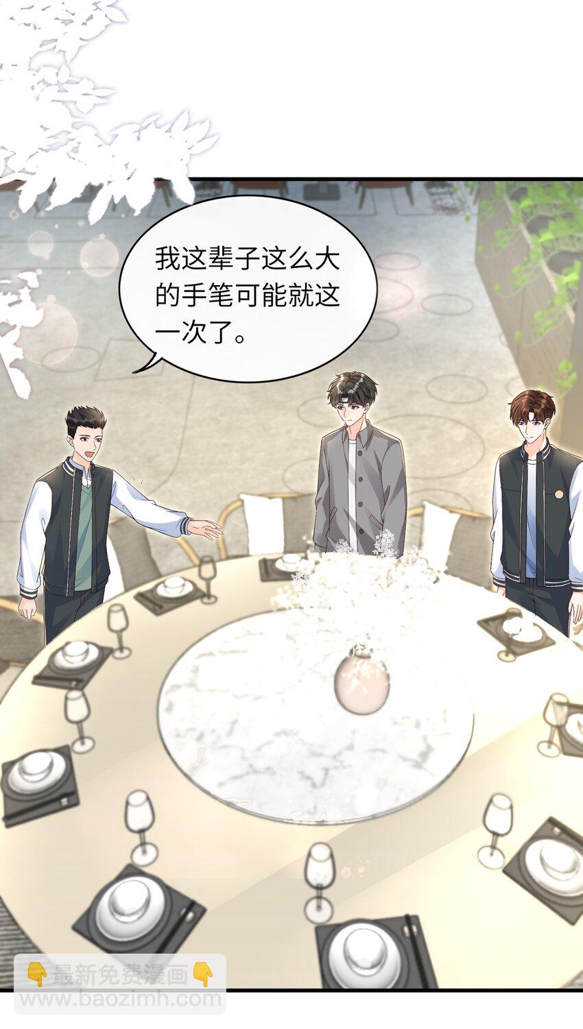 069 没有你的未来我该怎么面对！-第72话